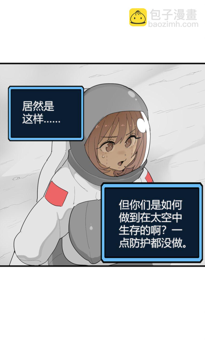 256 星幕界的遗民45