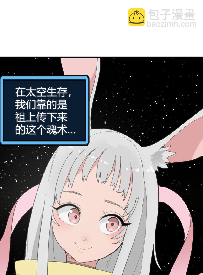 256 星幕界的遗民46