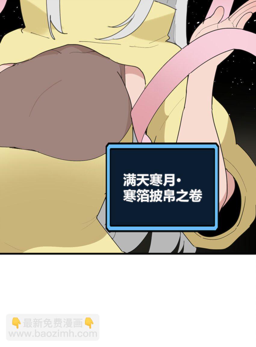 256 星幕界的遗民51