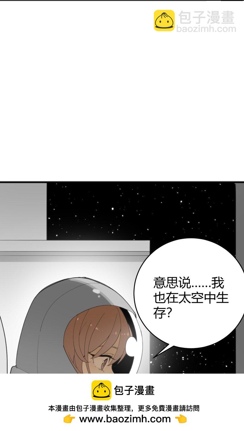 256 星幕界的遗民53