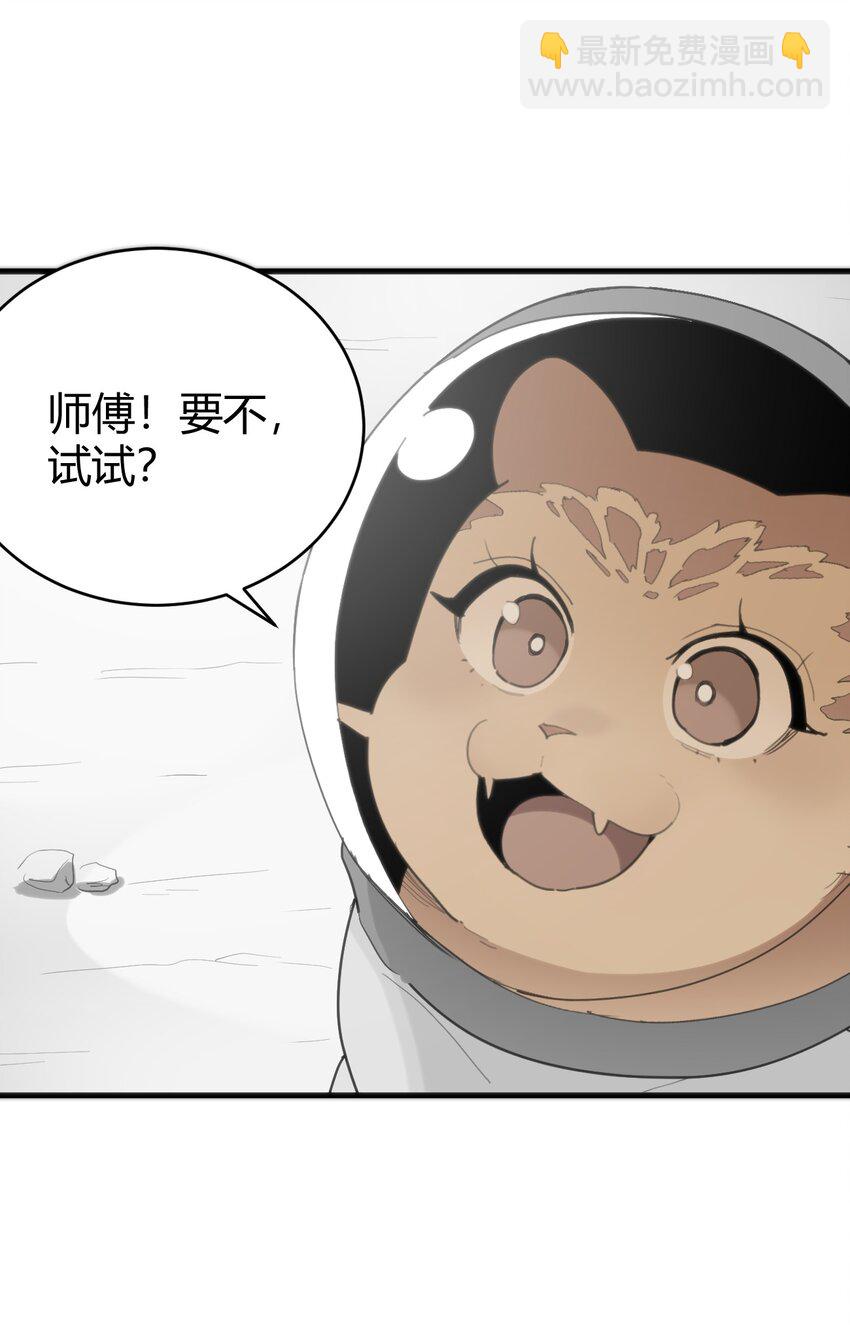 256 星幕界的遗民55