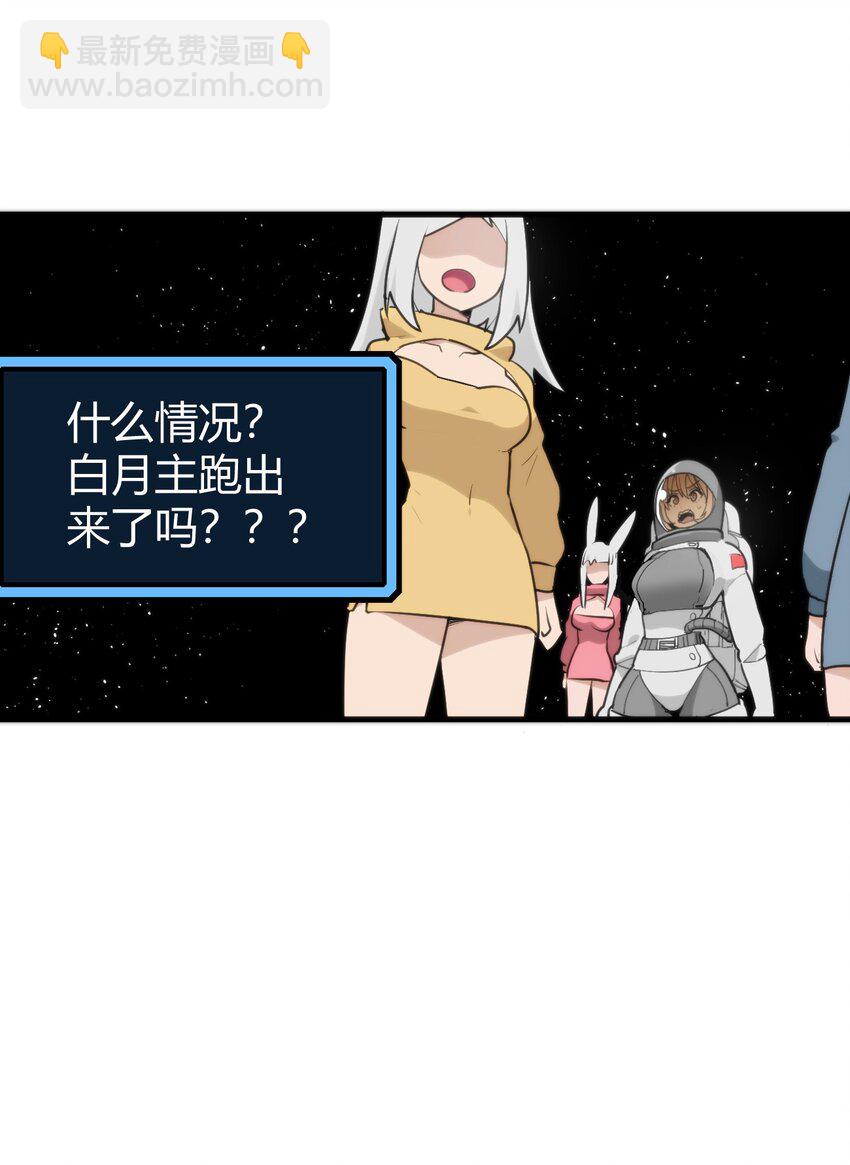 256 星幕界的遗民58