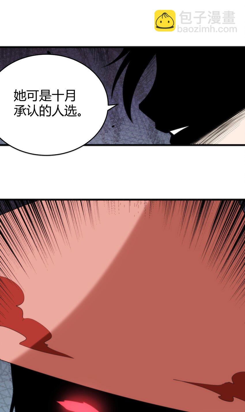 256 星幕界的遗民6