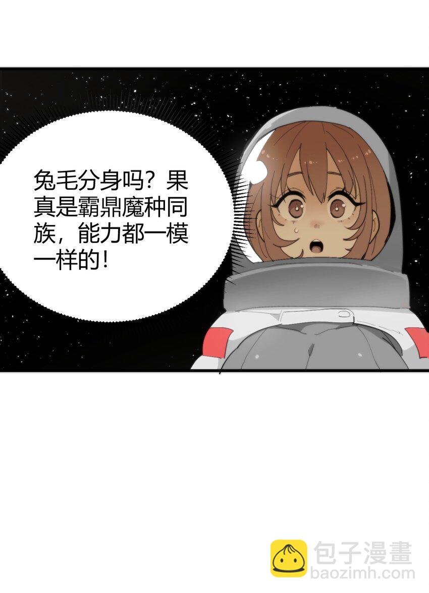 256 星幕界的遗民61