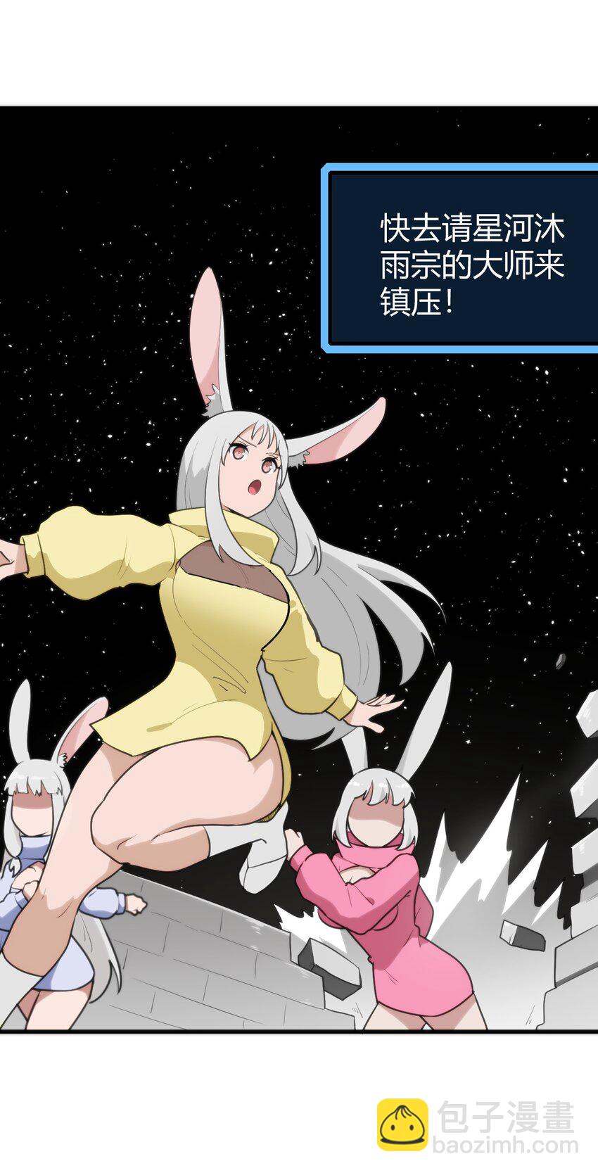 256 星幕界的遗民62
