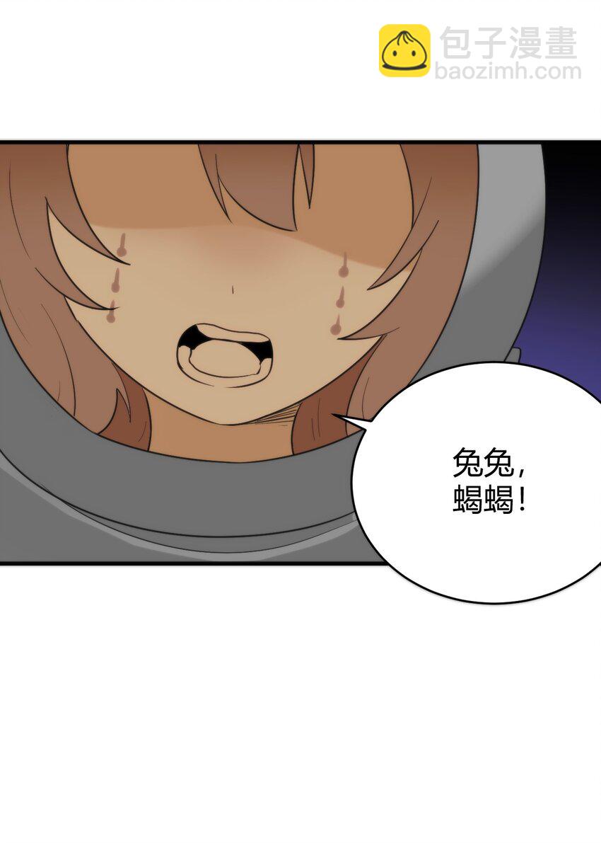 256 星幕界的遗民63