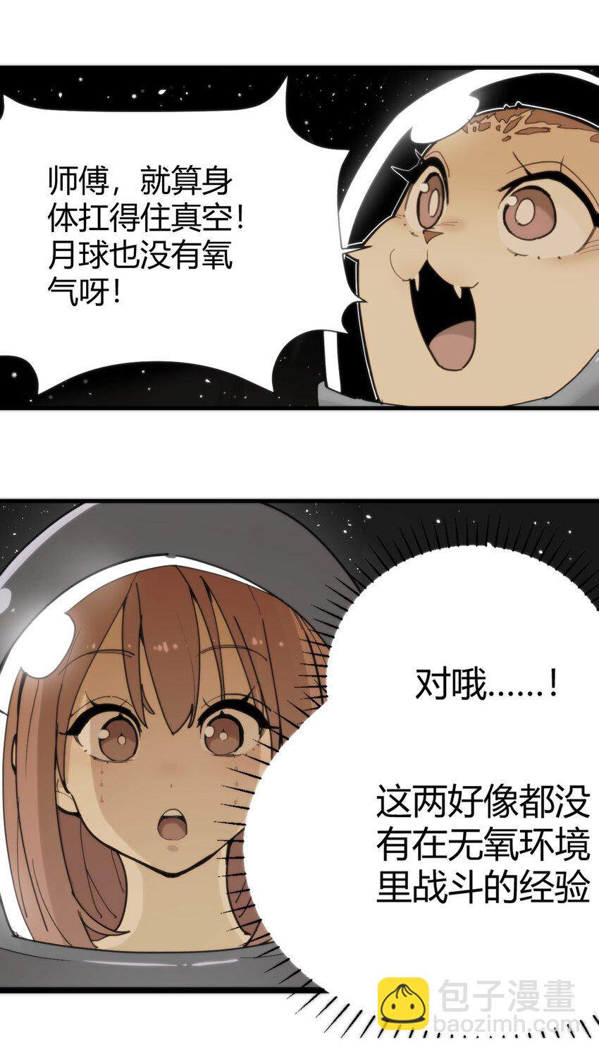 256 星幕界的遗民67