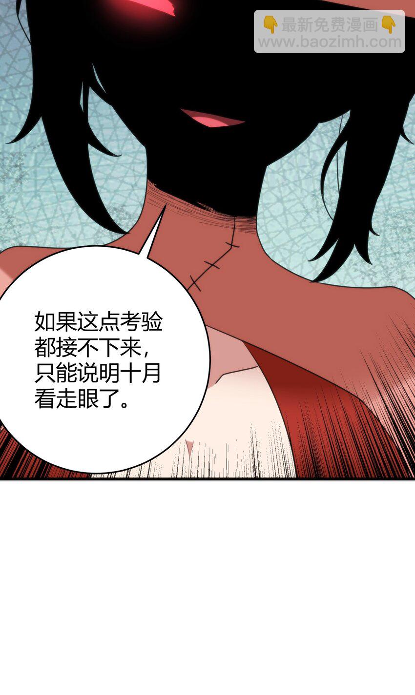 256 星幕界的遗民7