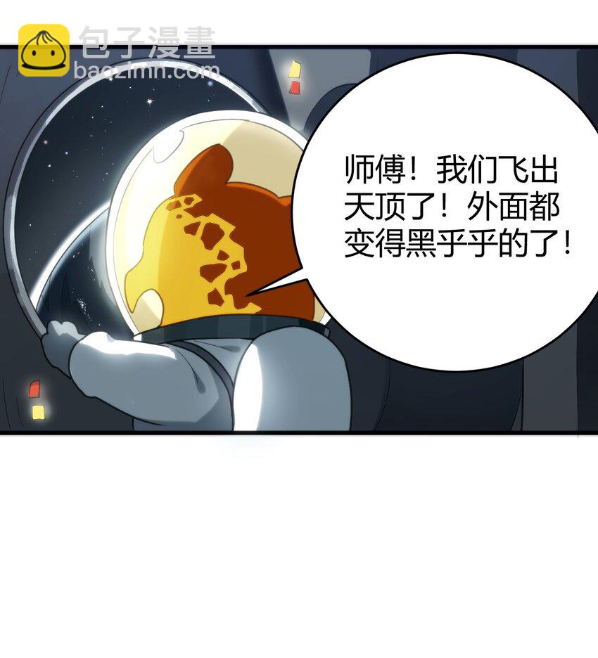 256 星幕界的遗民9