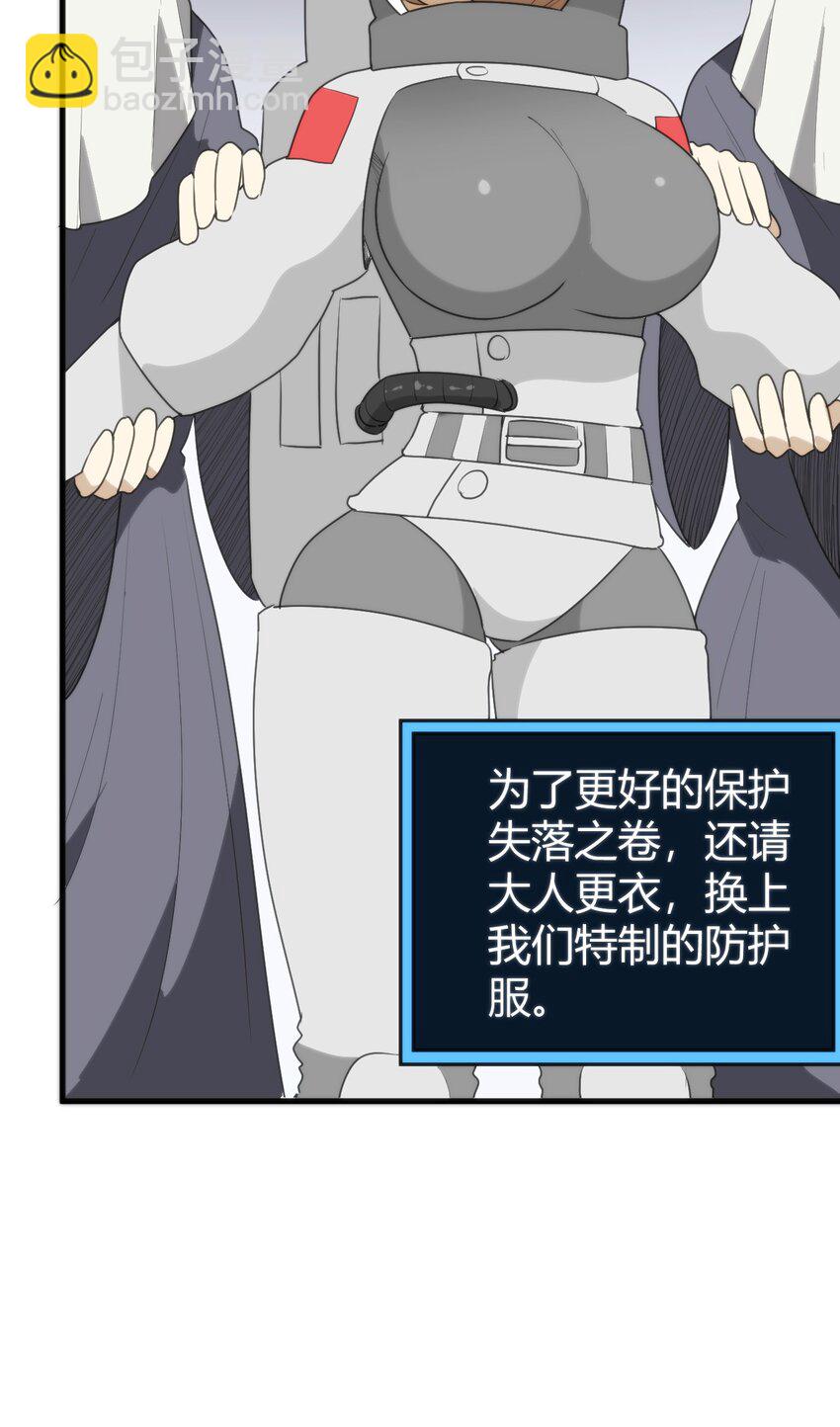 257 失落之卷23