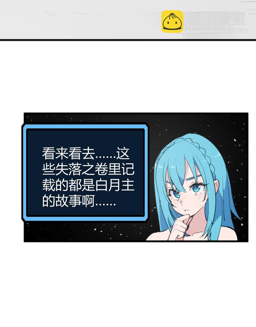 257 失落之卷45