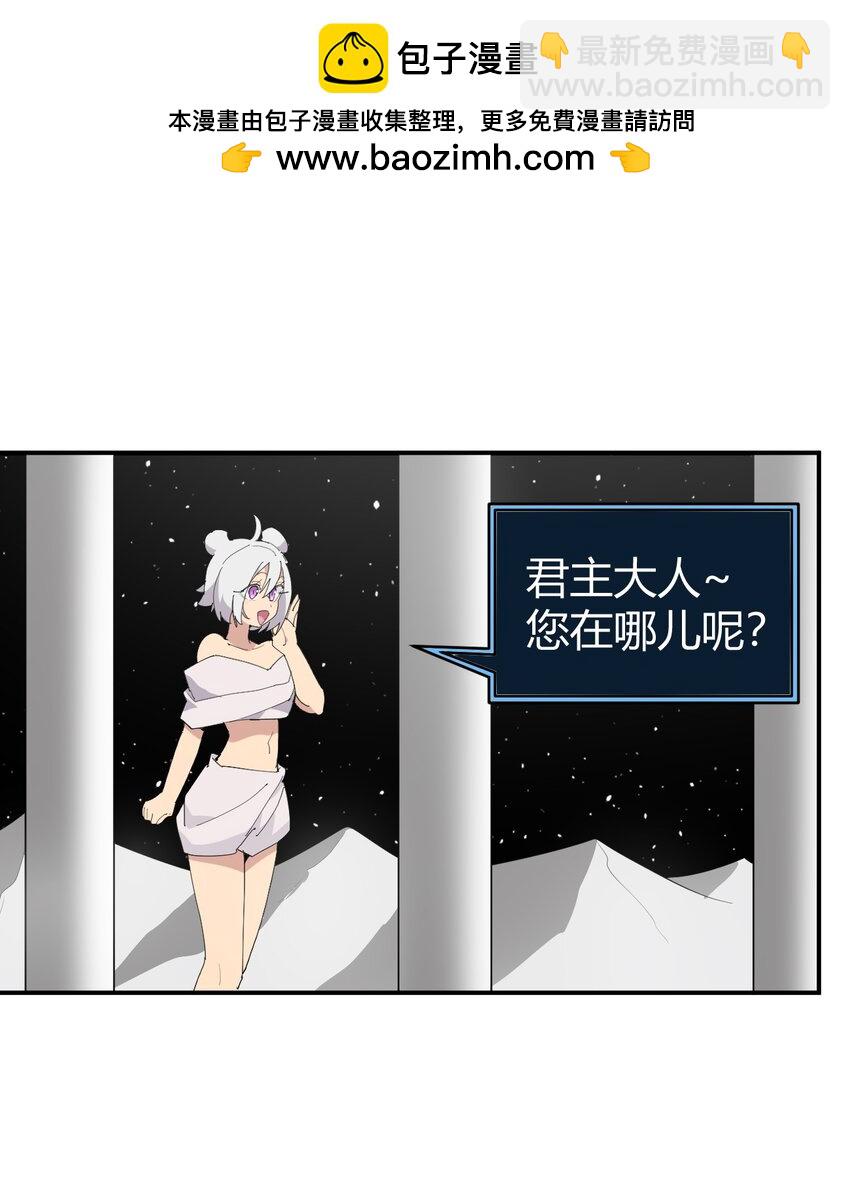 261 白月主的分身1