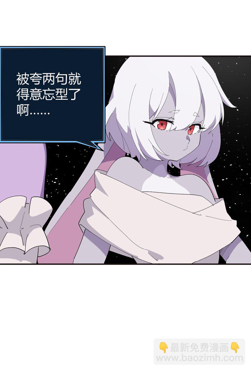 261 白月主的分身11