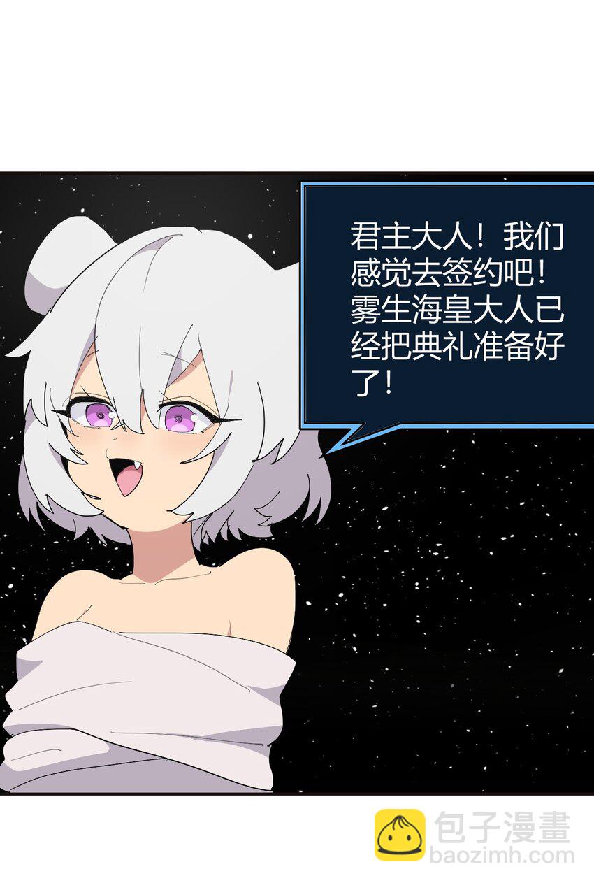 261 白月主的分身12