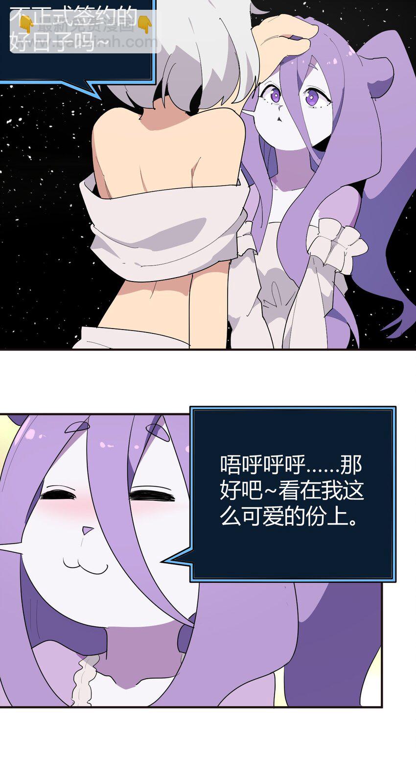 261 白月主的分身14