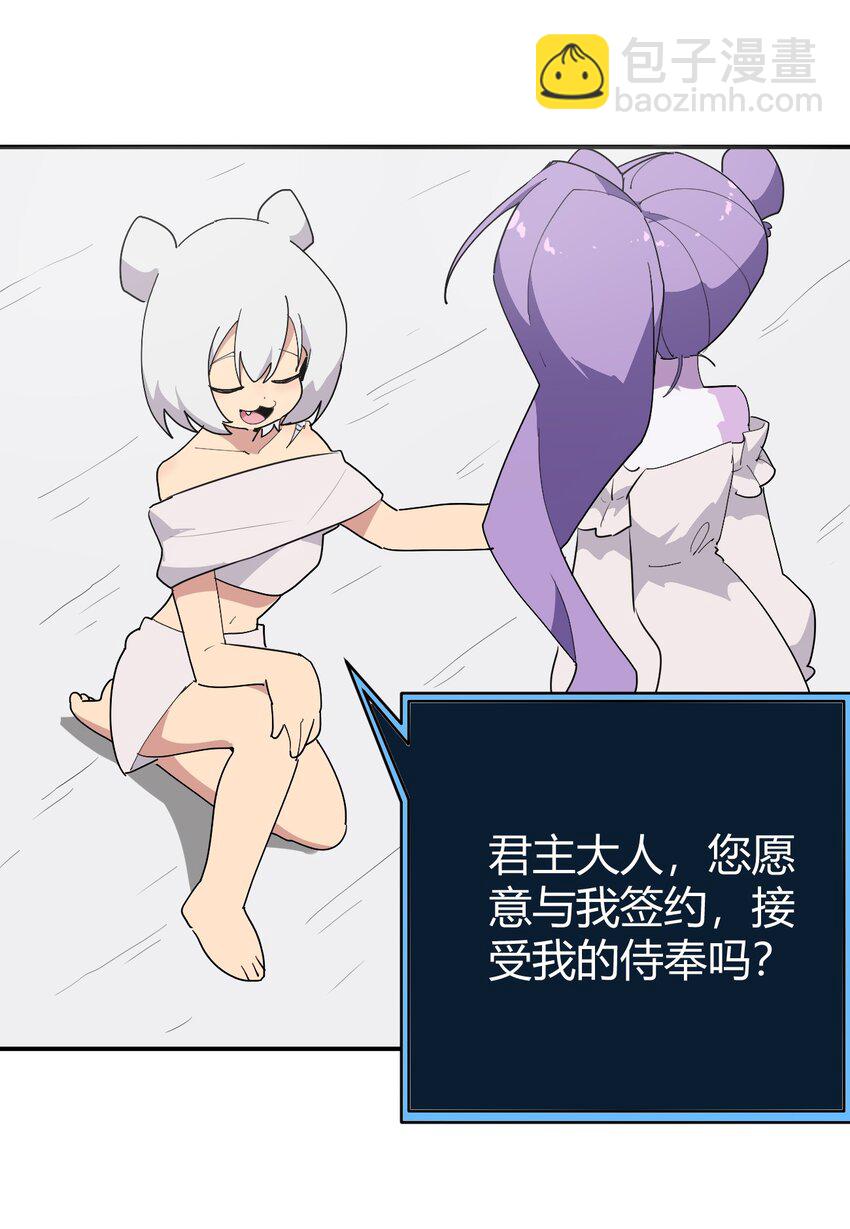 261 白月主的分身17