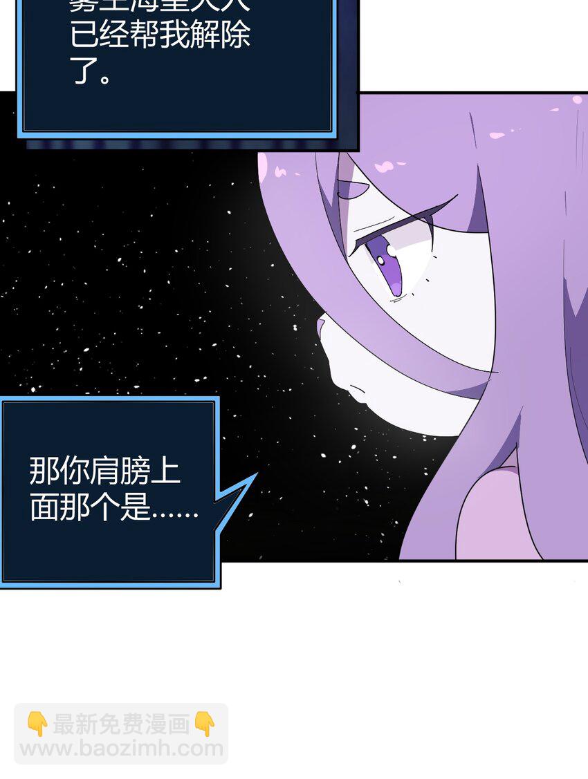 261 白月主的分身20