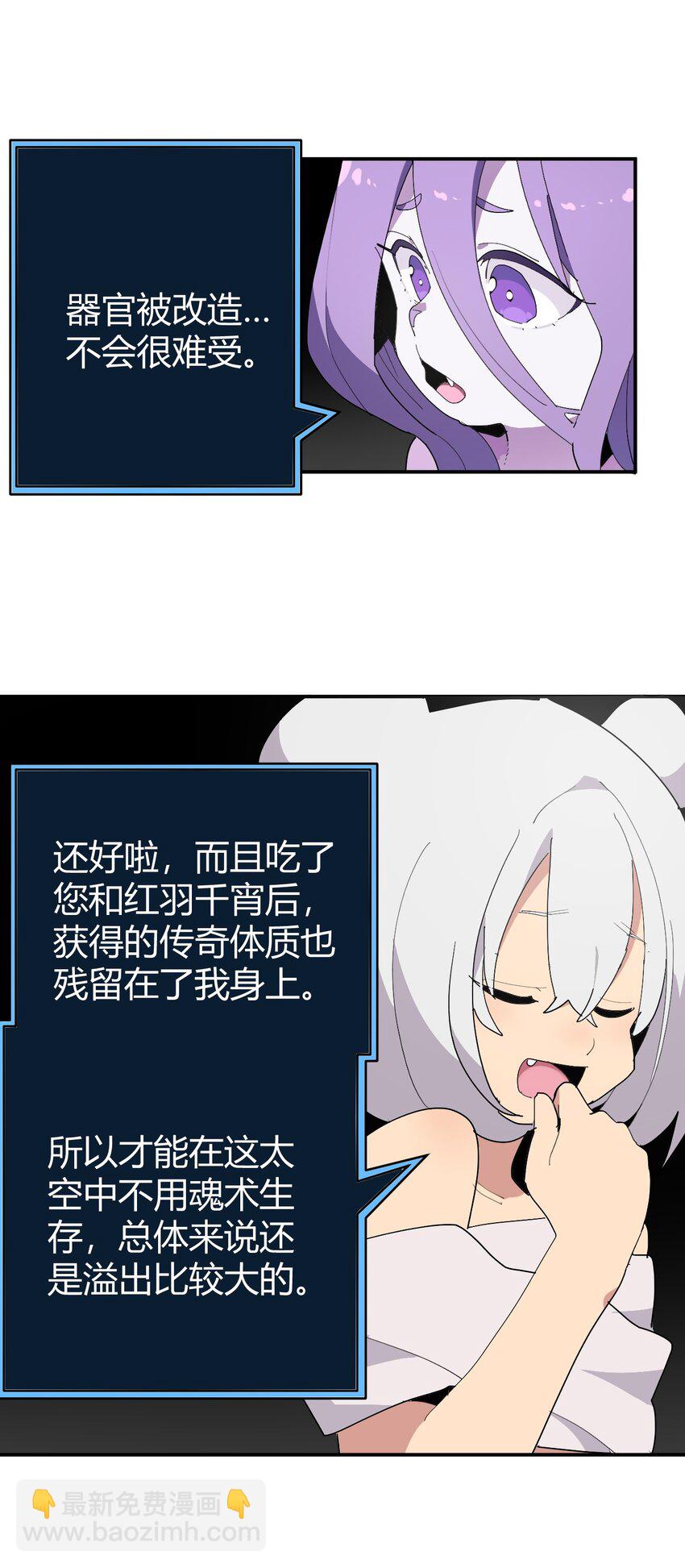 261 白月主的分身22