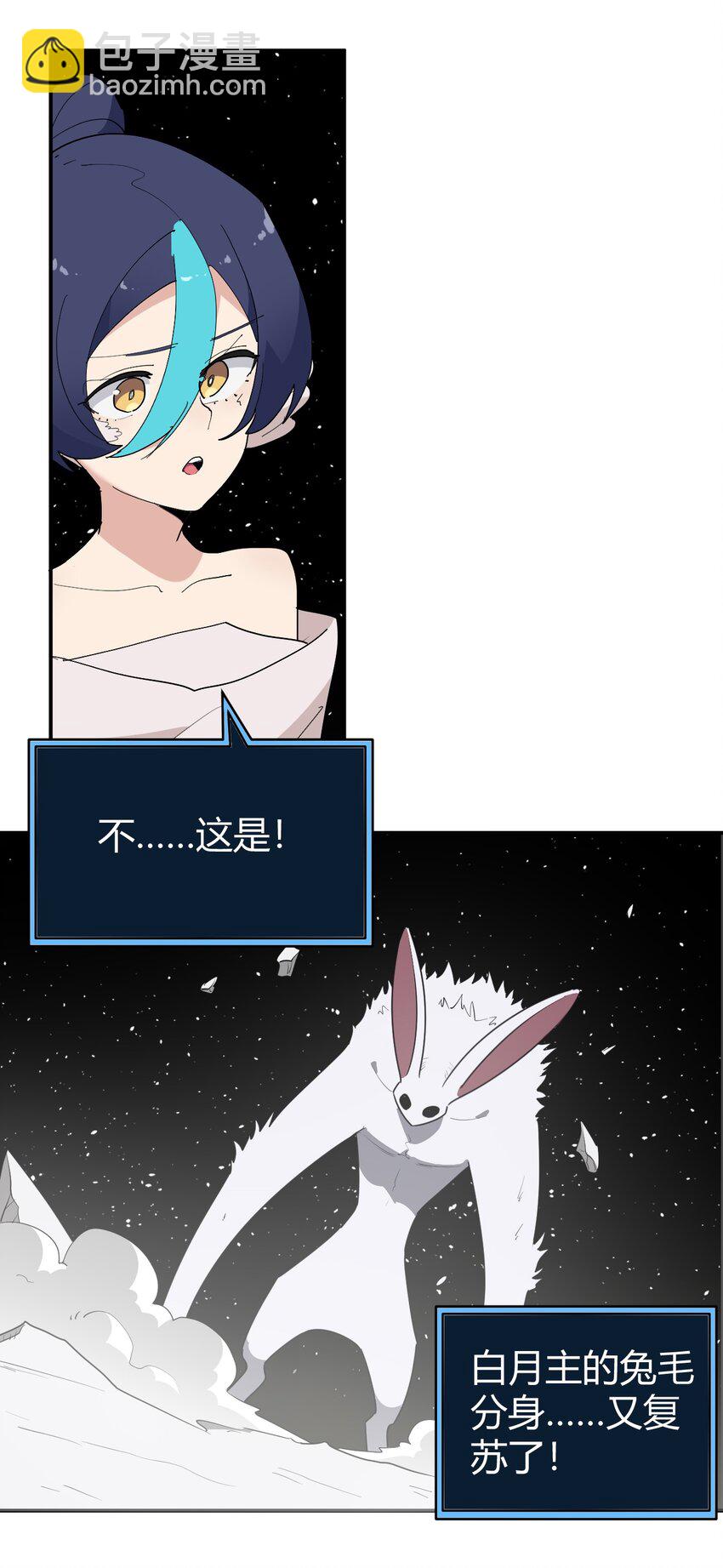 261 白月主的分身26