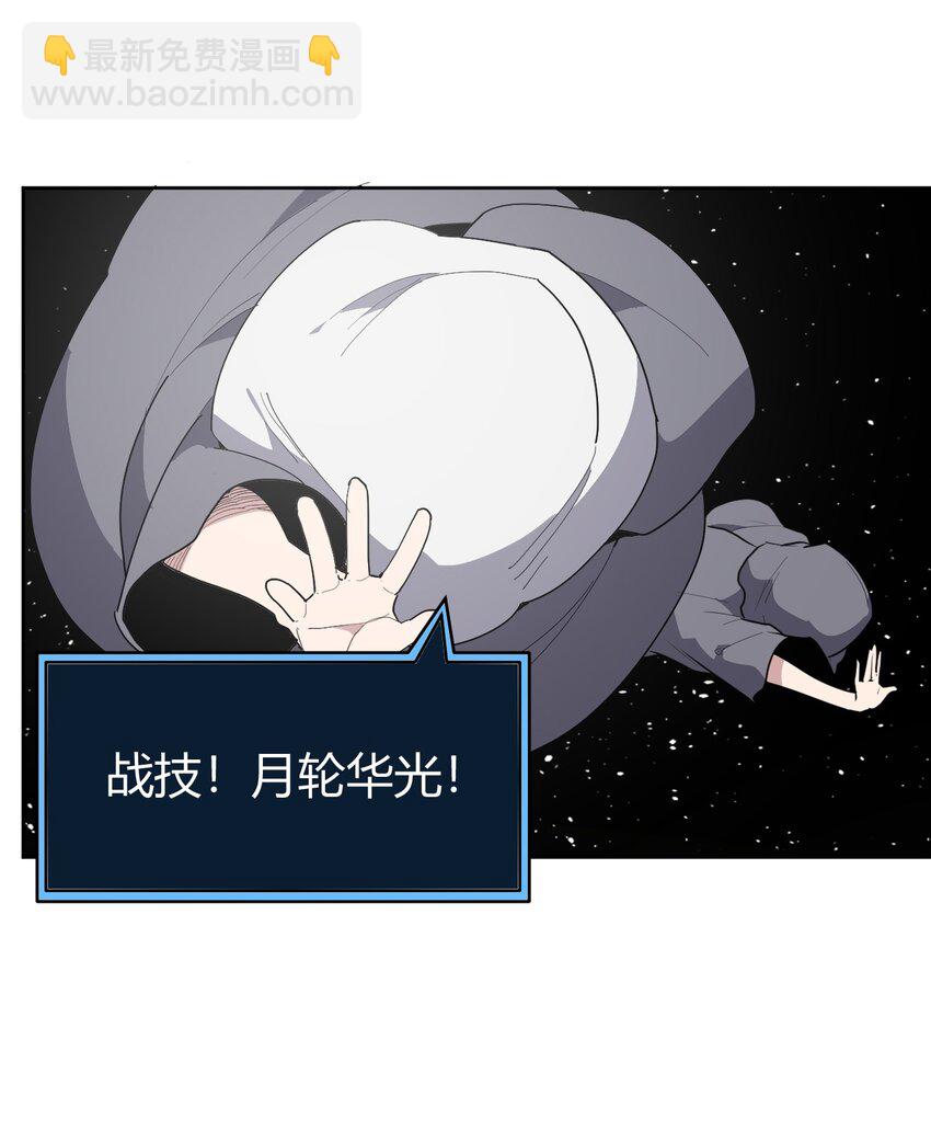 261 白月主的分身29