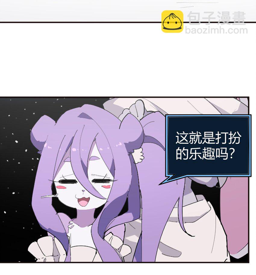 261 白月主的分身3