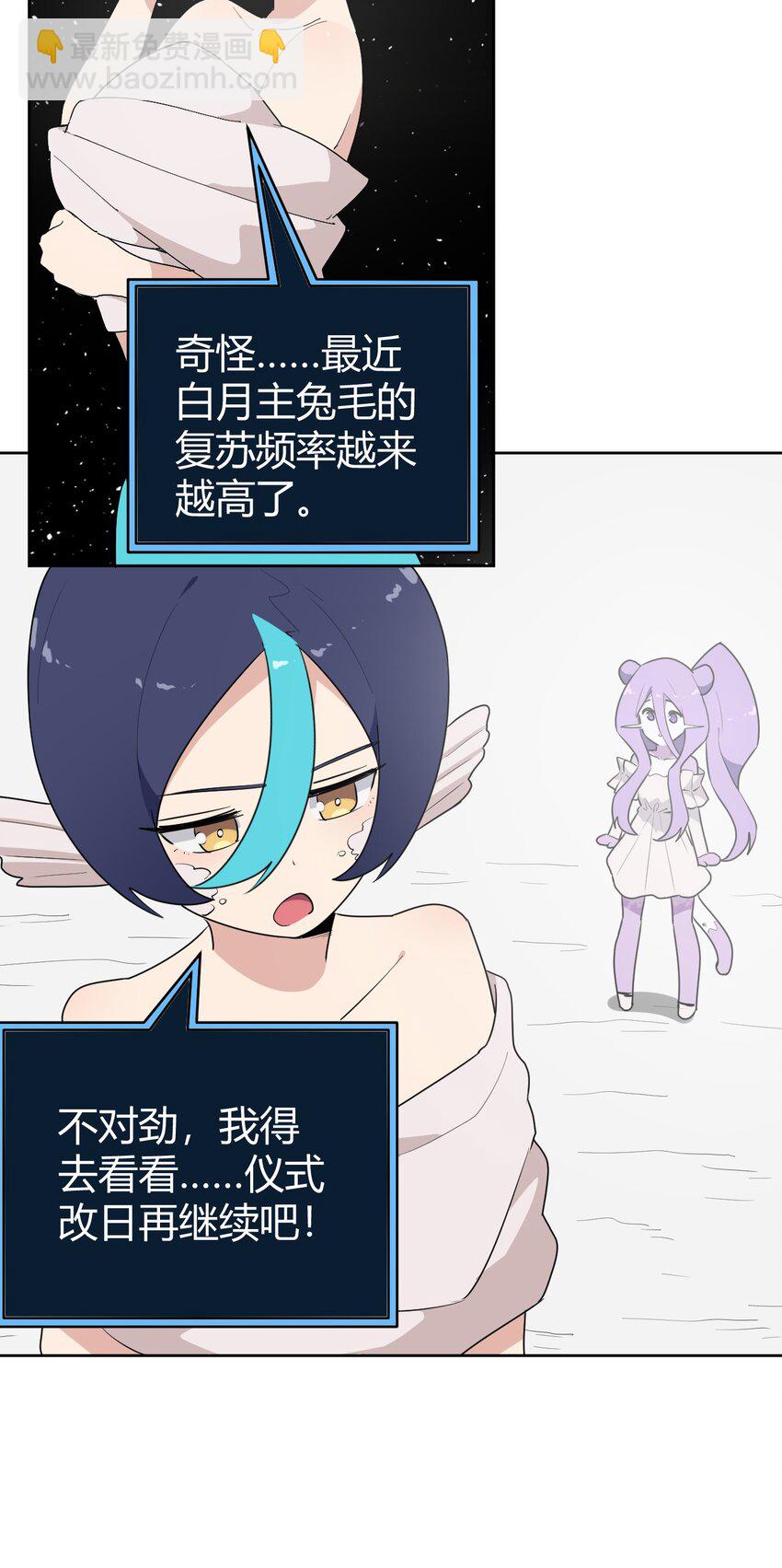 261 白月主的分身34