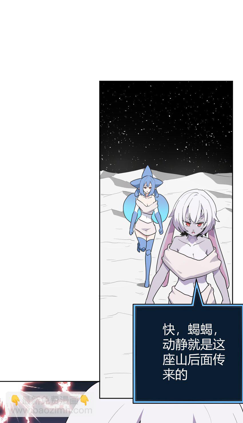 261 白月主的分身36