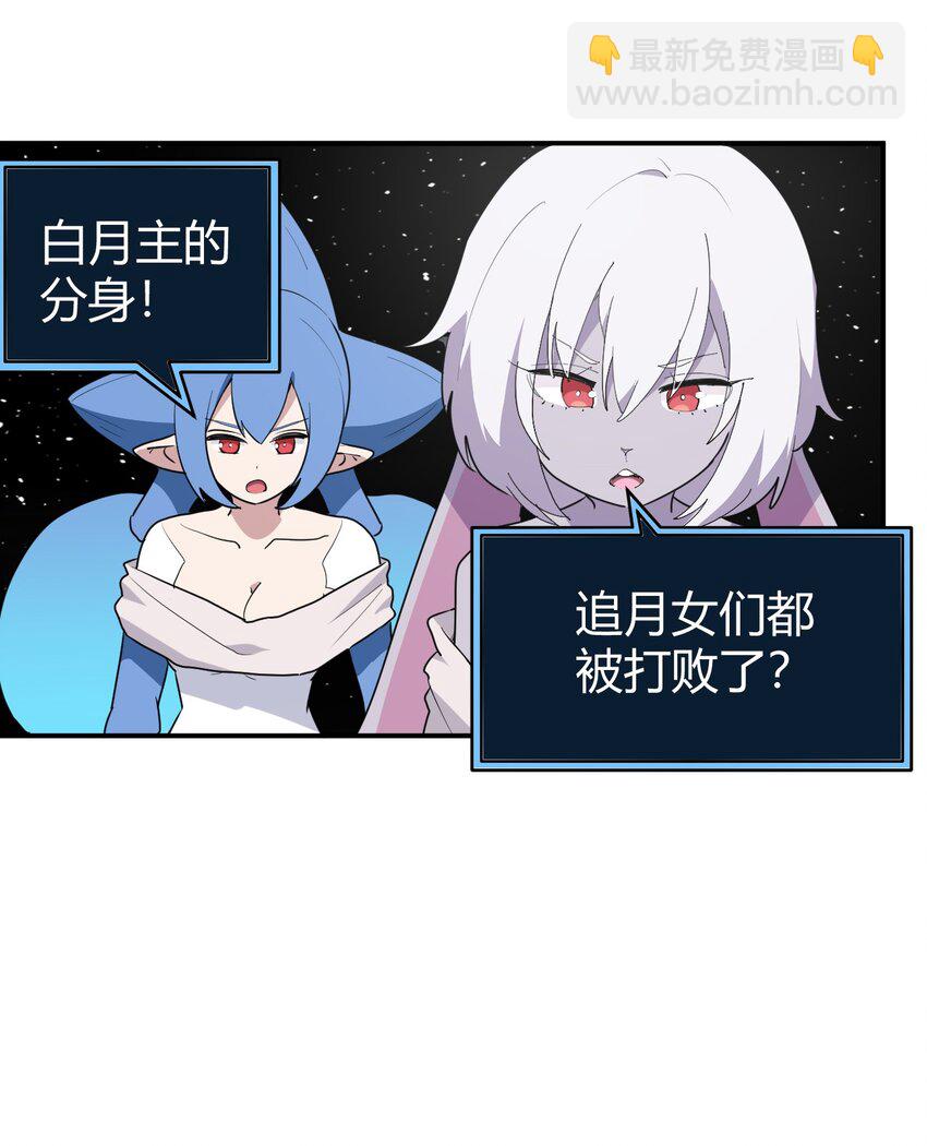 261 白月主的分身39