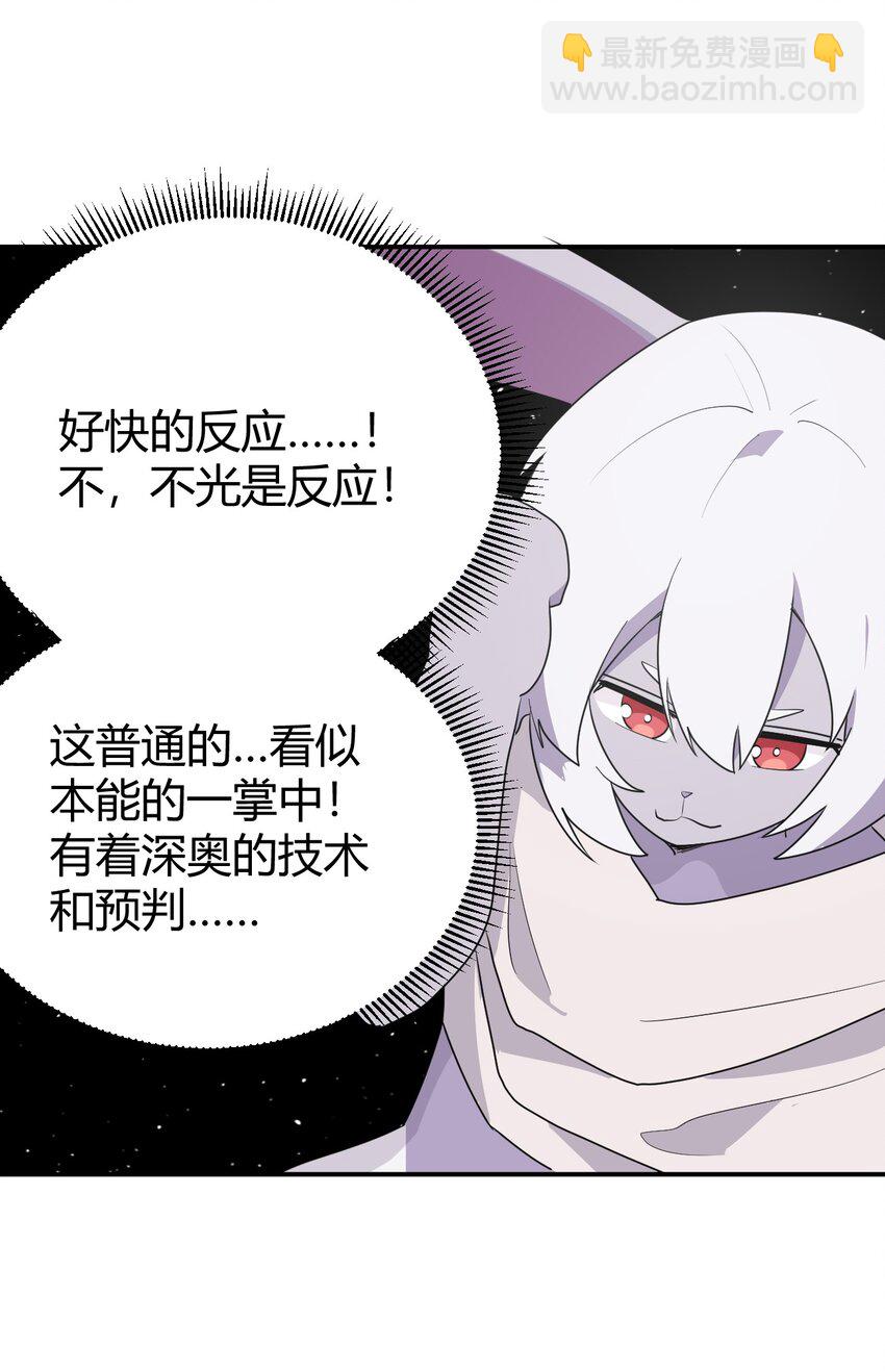 261 白月主的分身44