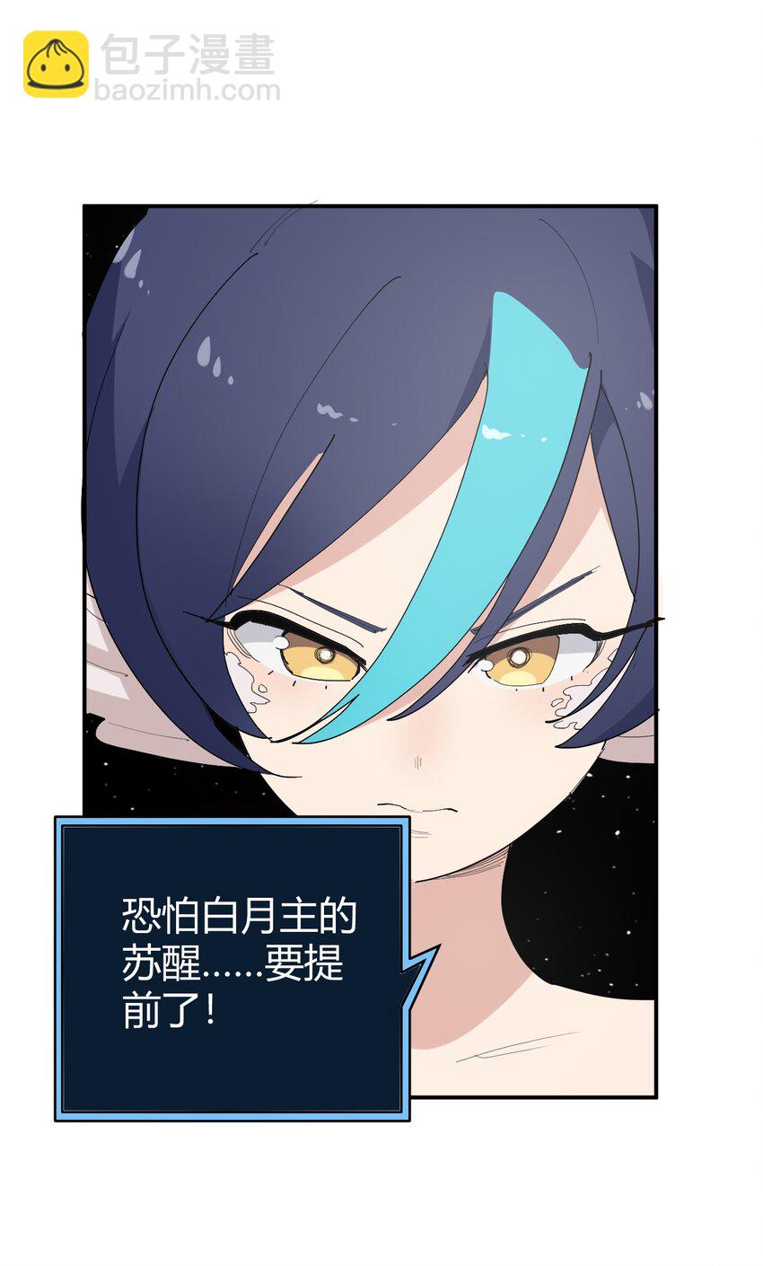 261 白月主的分身47