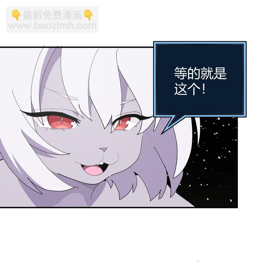 261 白月主的分身55