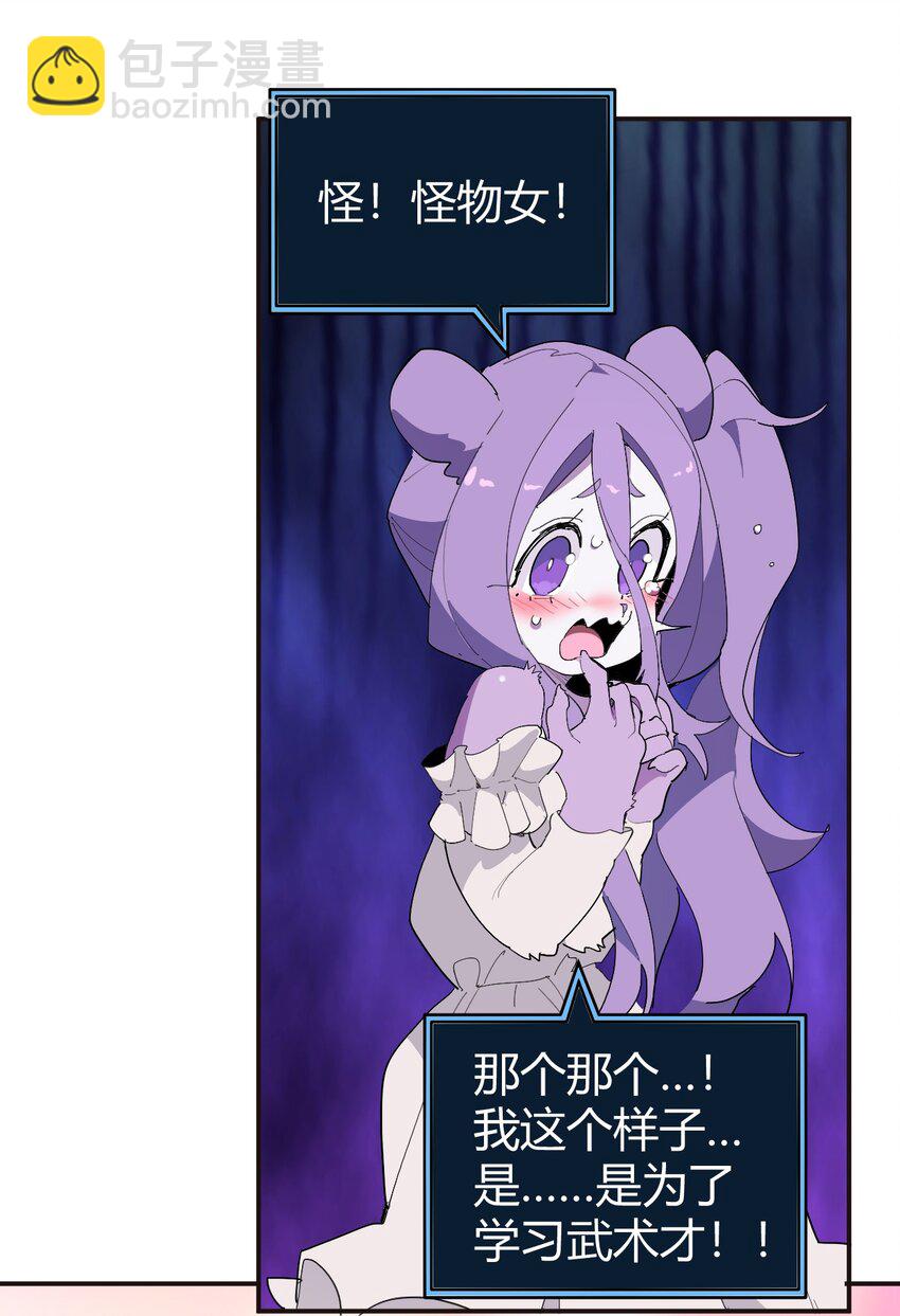 261 白月主的分身6