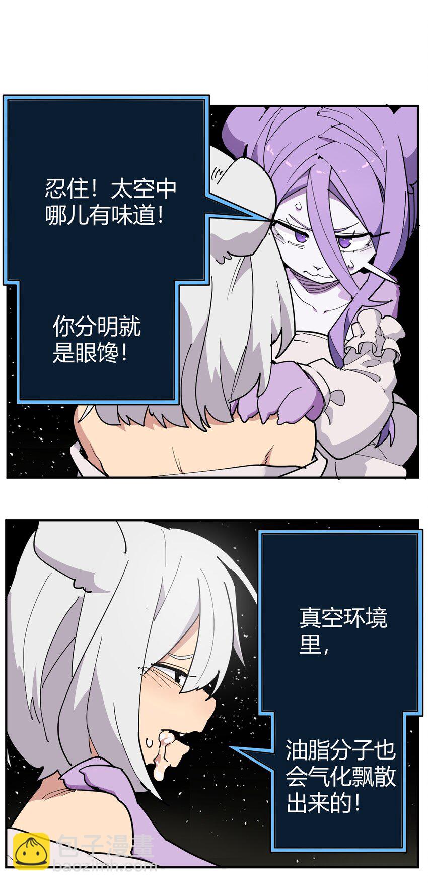263 我怎么彻底变成兔子了11