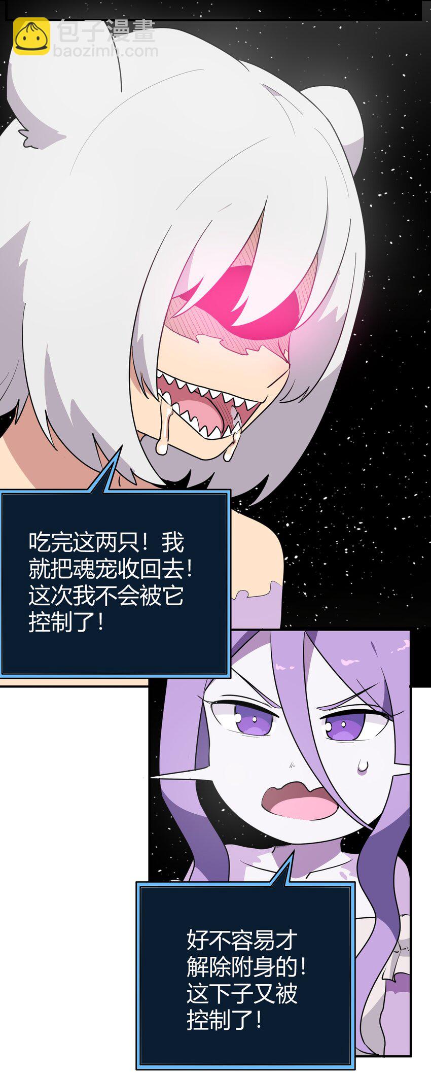 263 我怎么彻底变成兔子了13