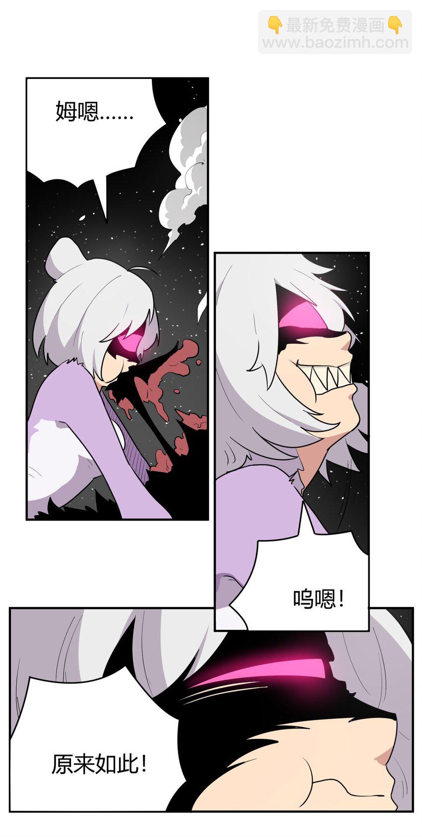 263 我怎么彻底变成兔子了15