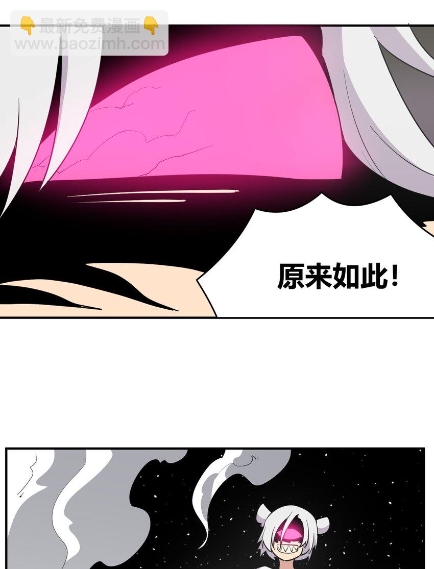 263 我怎么彻底变成兔子了16