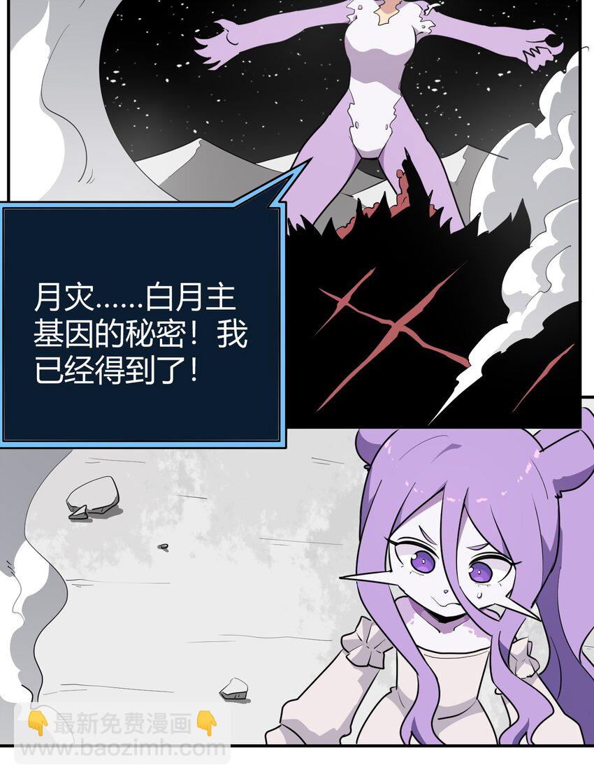 263 我怎么彻底变成兔子了17