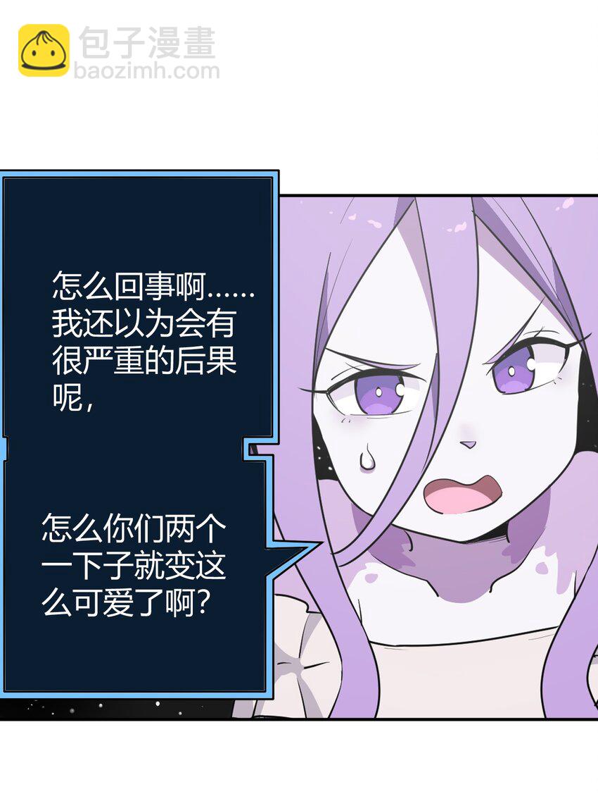 263 我怎么彻底变成兔子了25