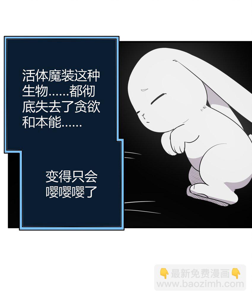 263 我怎么彻底变成兔子了28