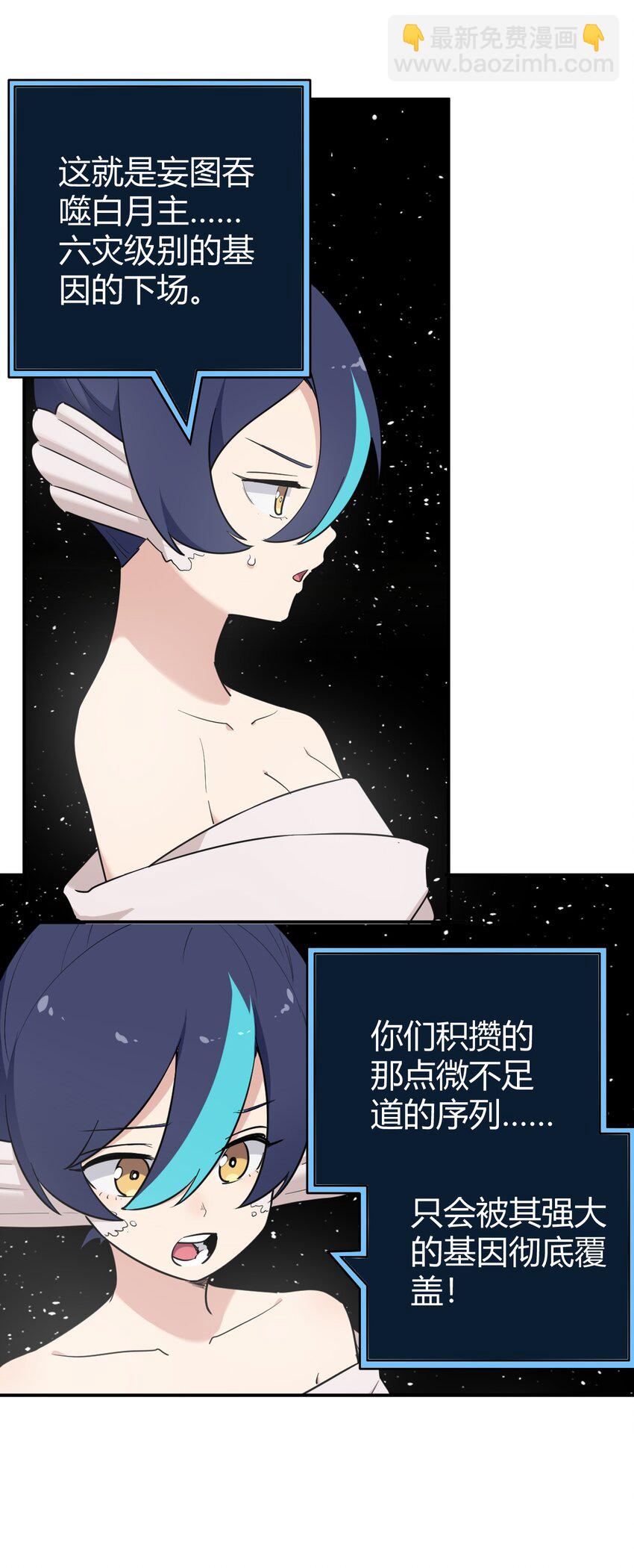263 我怎么彻底变成兔子了31