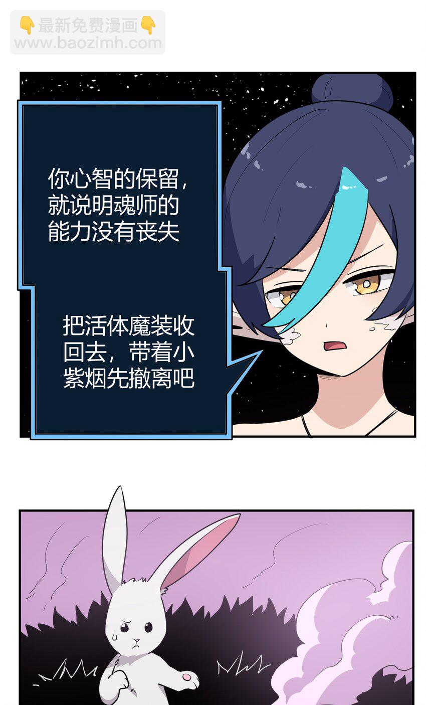 263 我怎么彻底变成兔子了33
