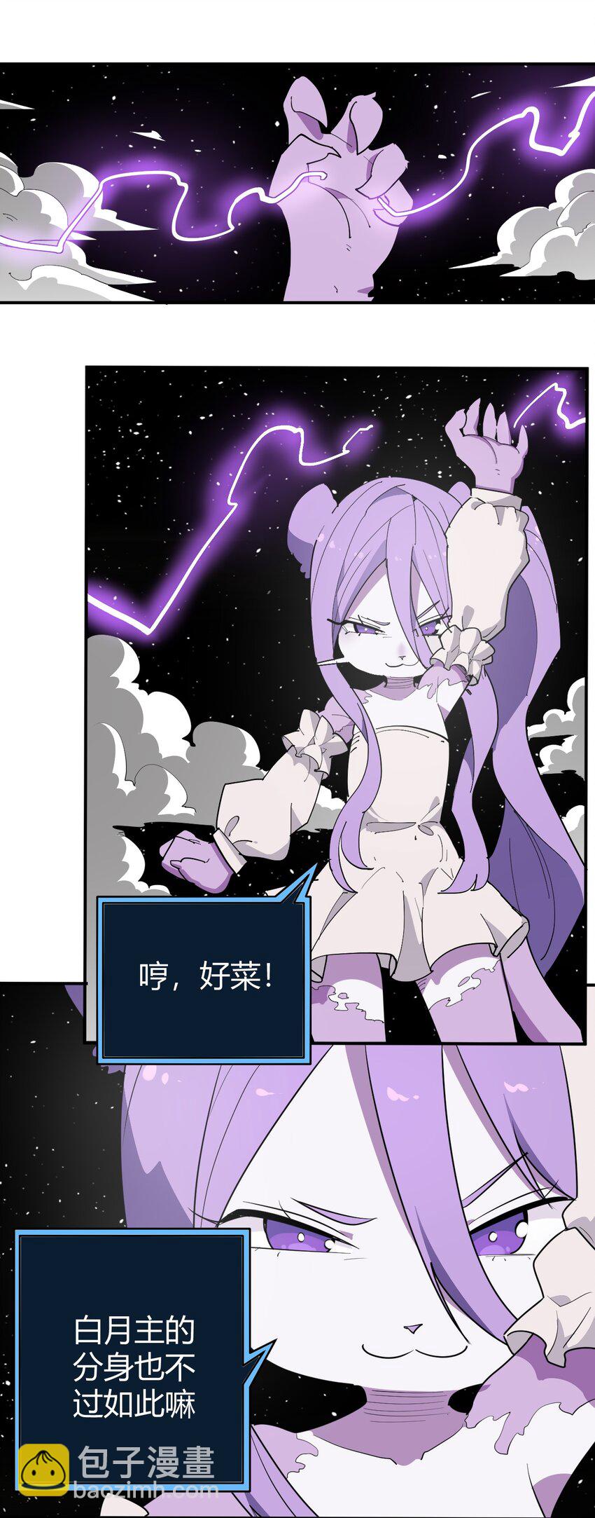 263 我怎么彻底变成兔子了6