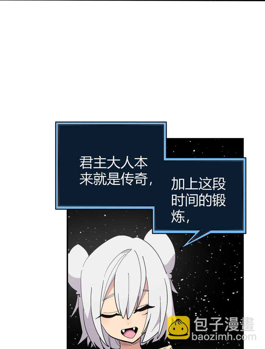 263 我怎么彻底变成兔子了7