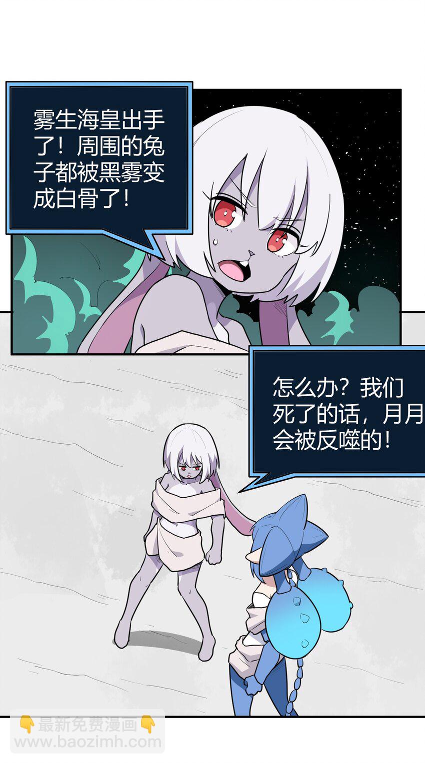 264 战技.噬魂夜16