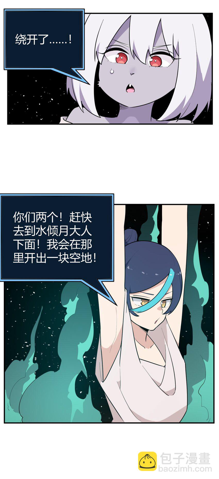 264 战技.噬魂夜21