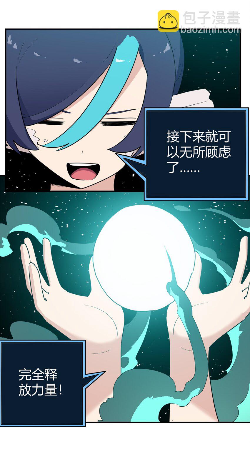264 战技.噬魂夜23