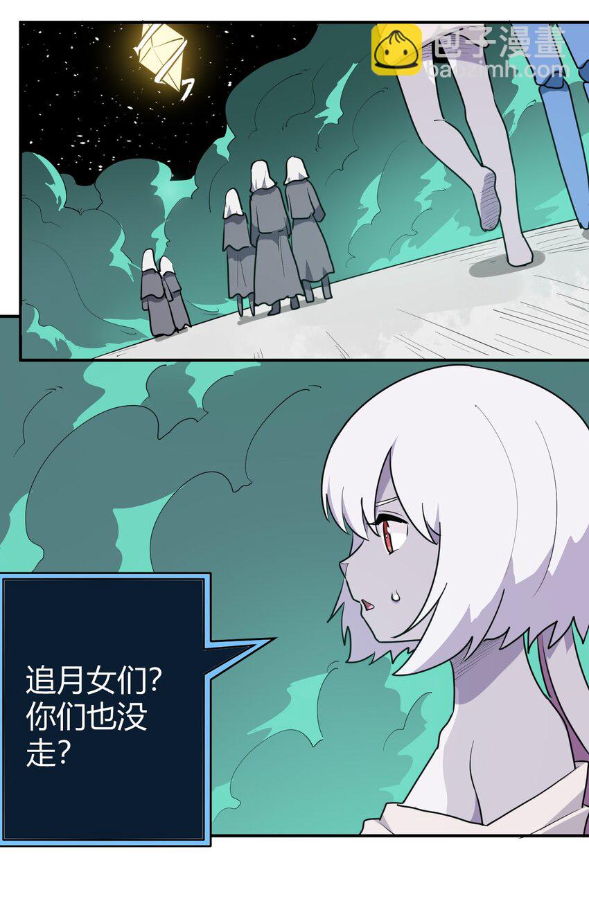 264 战技.噬魂夜26