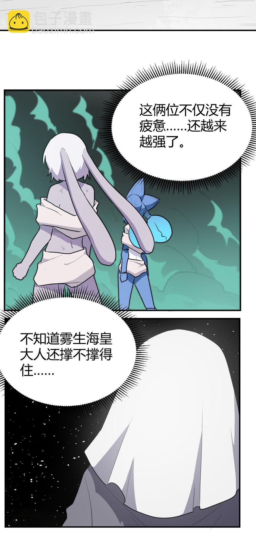 264 战技.噬魂夜42