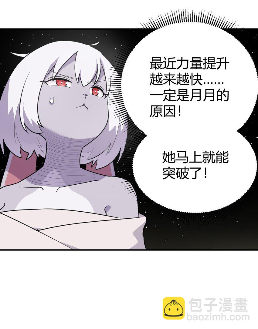 264 战技.噬魂夜43