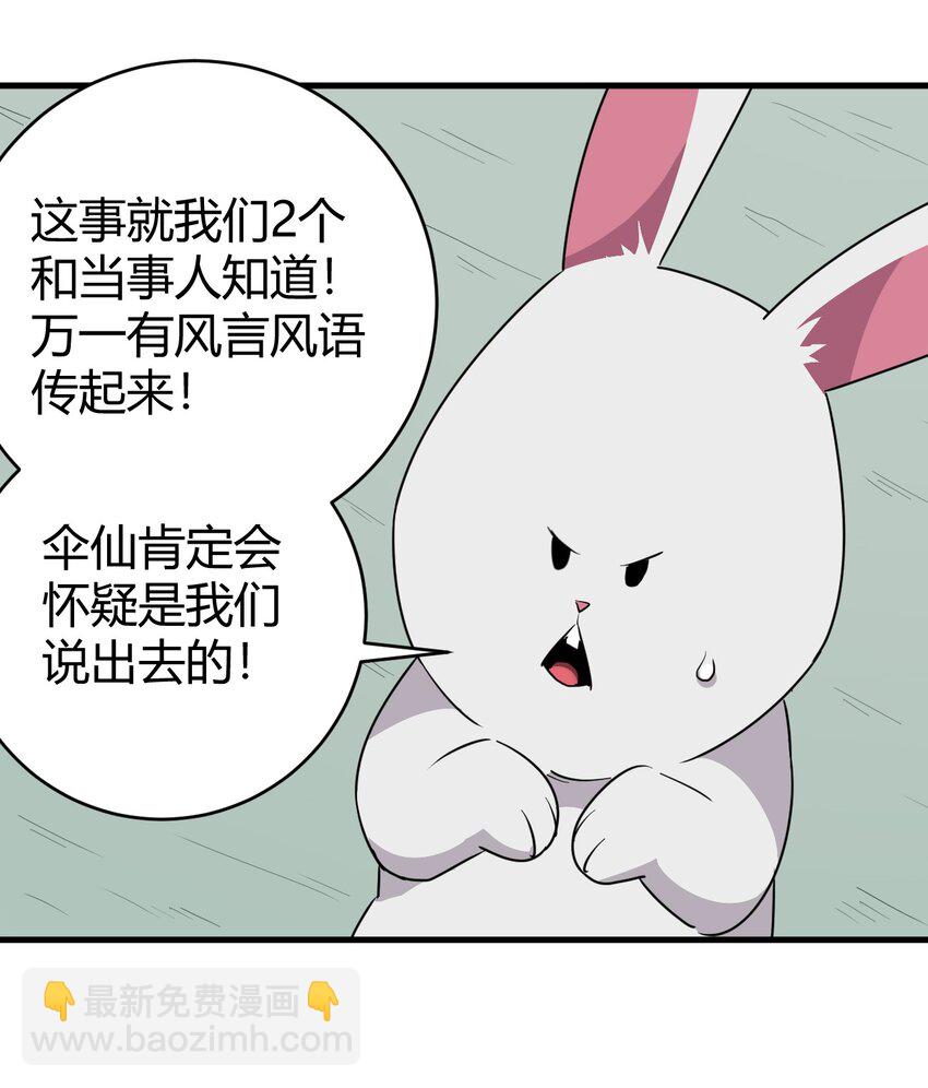 270 治疗传奇15